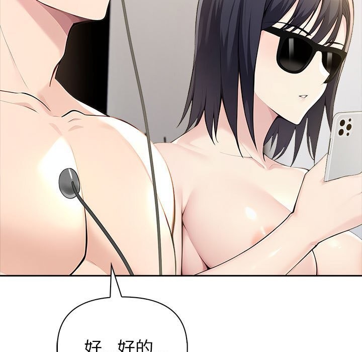 夫妇游戏 - 第45話 - page 107