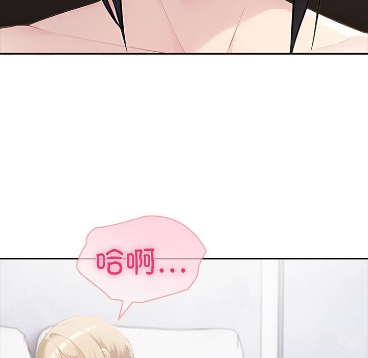 夫妇游戏 - 第45話 - page 125