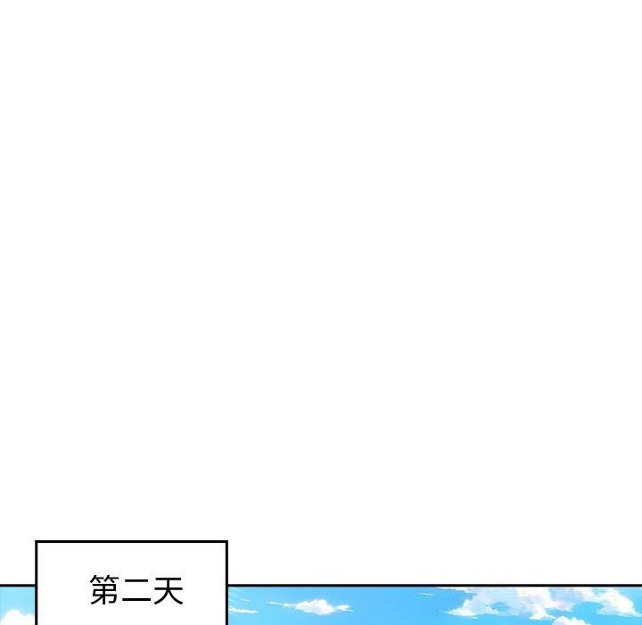 夫妇游戏 - 第45話 - page 136