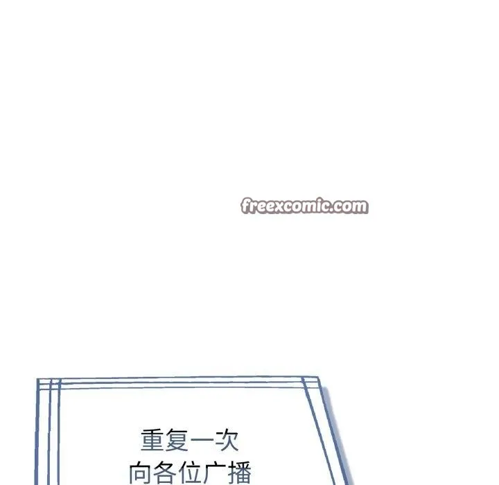 夫妇游戏 - 第30話 - page 14