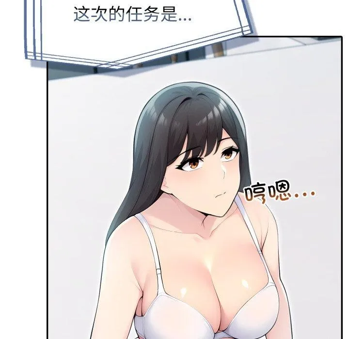 夫妇游戏 - 第30話 - page 15