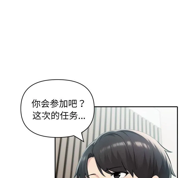 夫妇游戏 - 第30話 - page 25