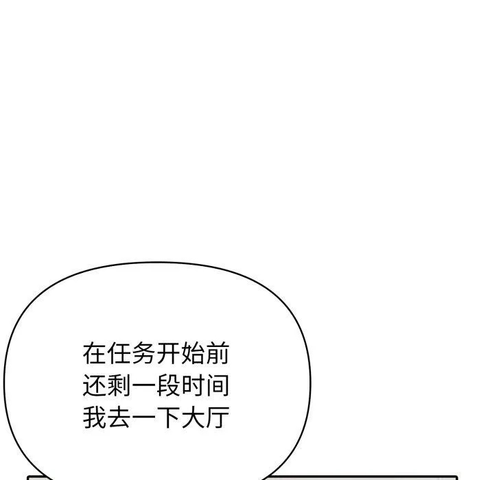 夫妇游戏 - 第30話 - page 31