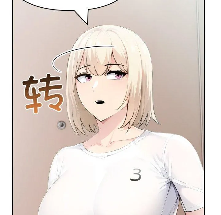 夫妇游戏 - 第30話 - page 32