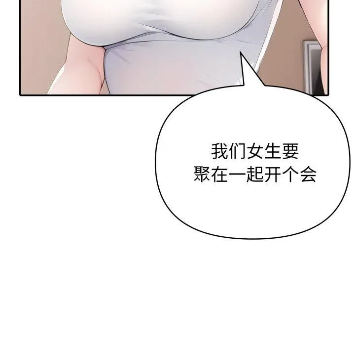 夫妇游戏 - 第30話 - page 33