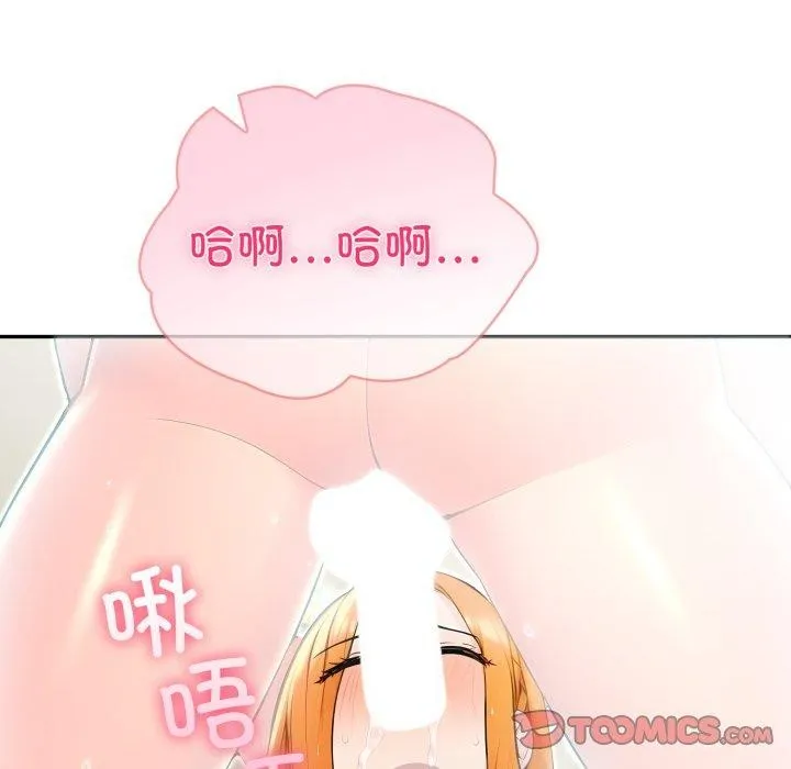 夫妇游戏 - 第30話 - page 36