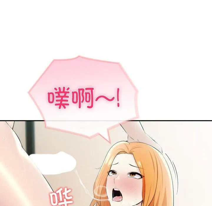夫妇游戏 - 第30話 - page 41