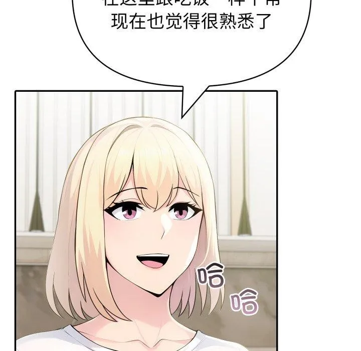 夫妇游戏 - 第30話 - page 61