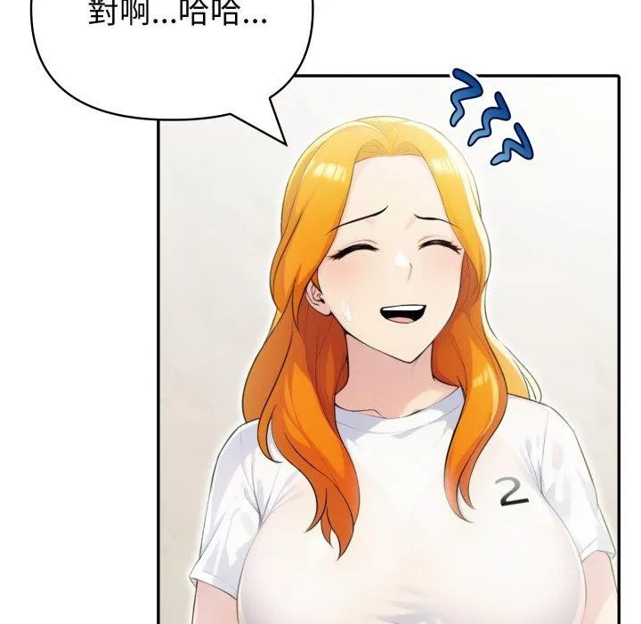 夫妇游戏 - 第30話 - page 63