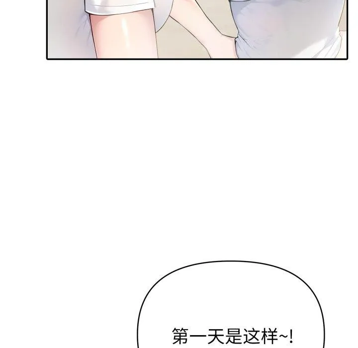 夫妇游戏 - 第30話 - page 69