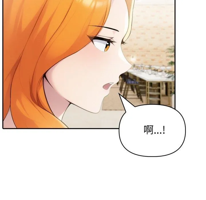 夫妇游戏 - 第30話 - page 72