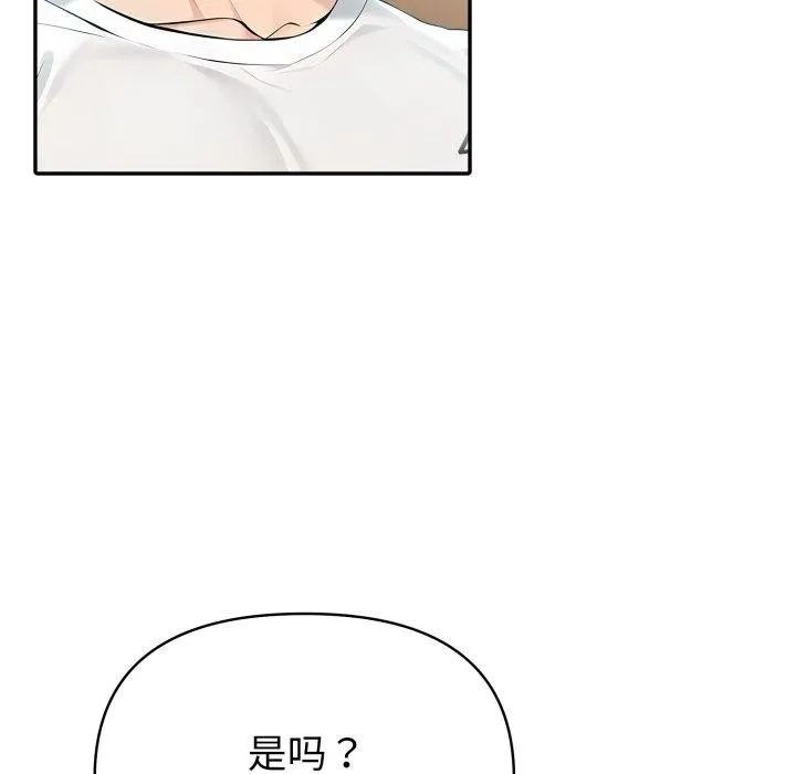 夫妇游戏 - 第30話 - page 88
