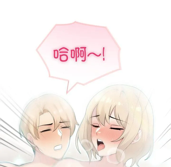 夫妇游戏 - 第30話 - page 96