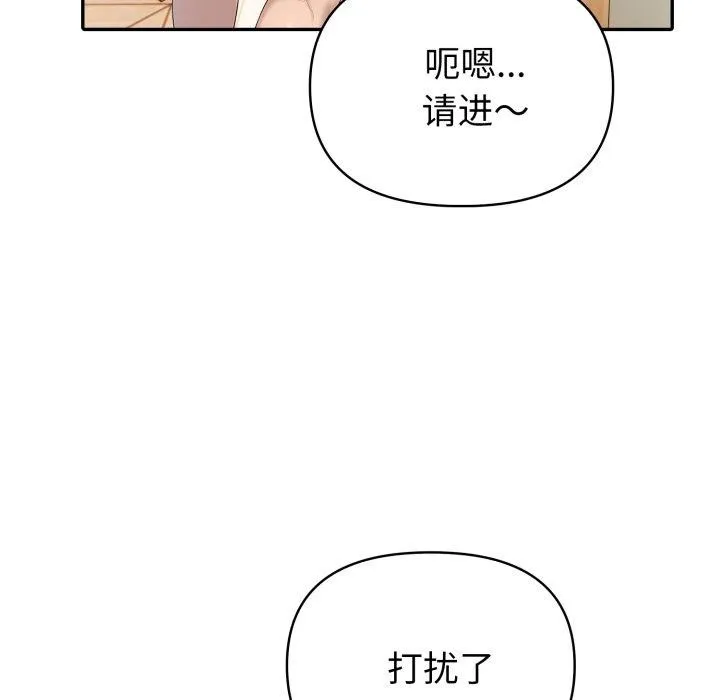 夫妇游戏 - 第30話 - page 106