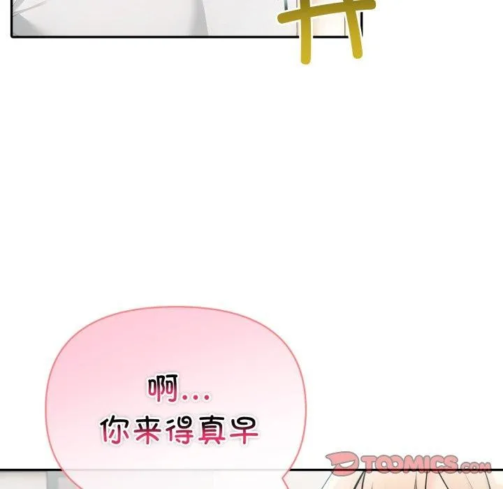 夫妇游戏 - 第30話 - page 108