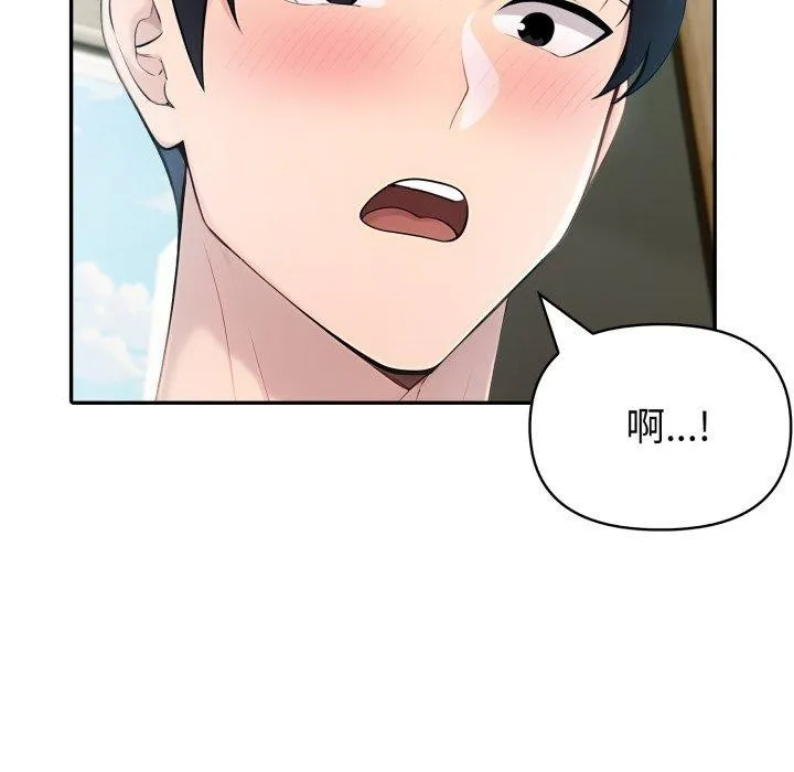 夫妇游戏 - 第30話 - page 111