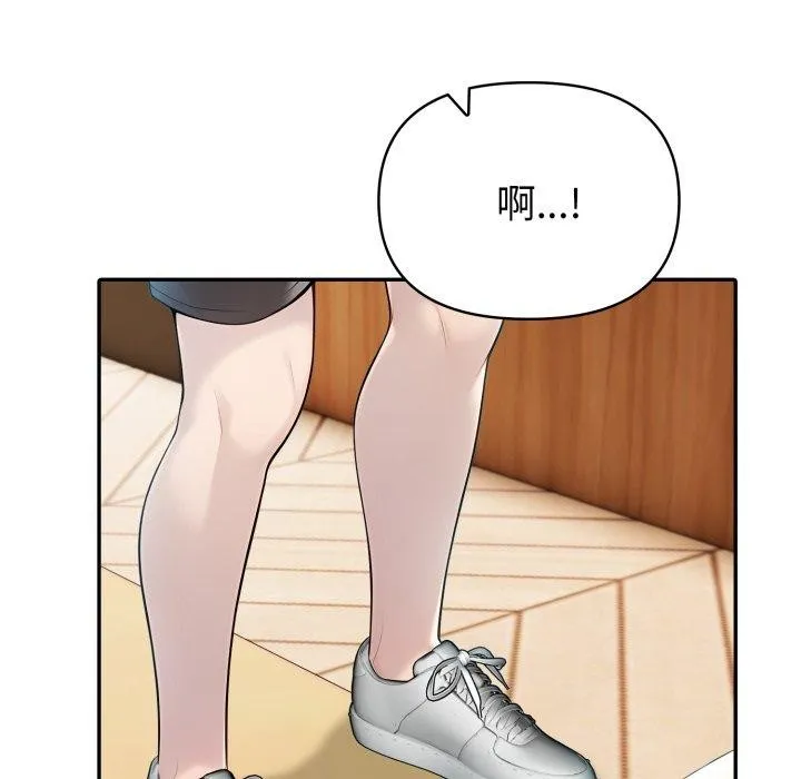 夫妇游戏 - 第30話 - page 117