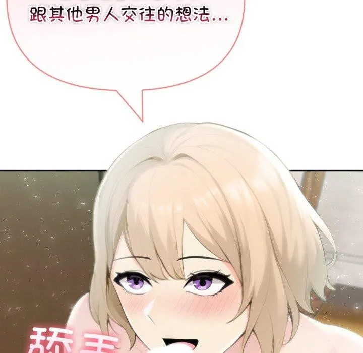 夫妇游戏 - 第30話 - page 122