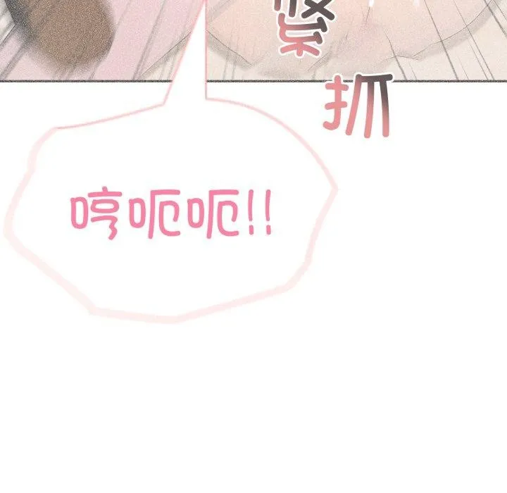 夫妇游戏 - 第30話 - page 127