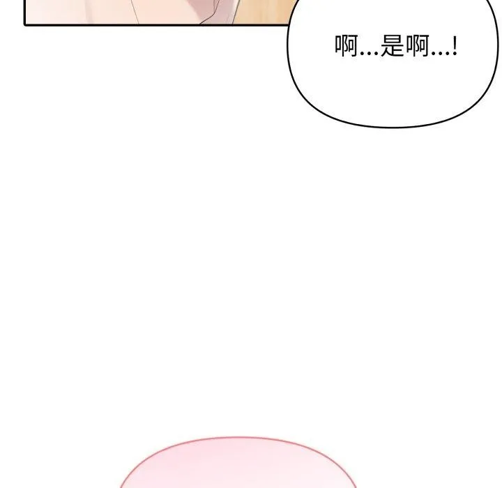 夫妇游戏 - 第30話 - page 129