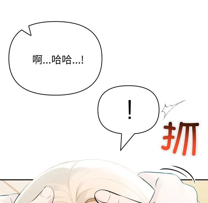 夫妇游戏 - 第30話 - page 133
