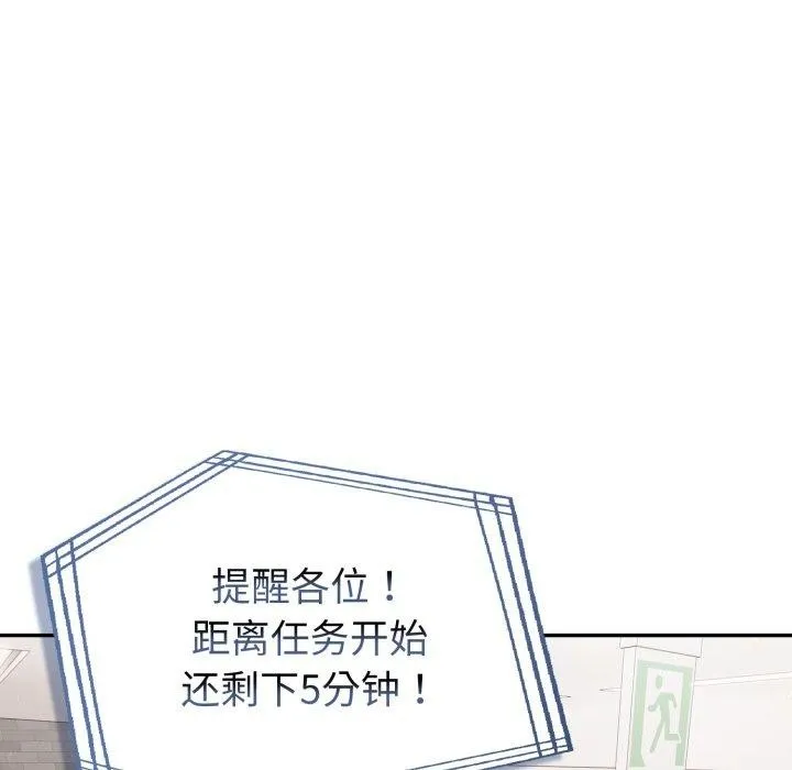 夫妇游戏 - 第30話 - page 159