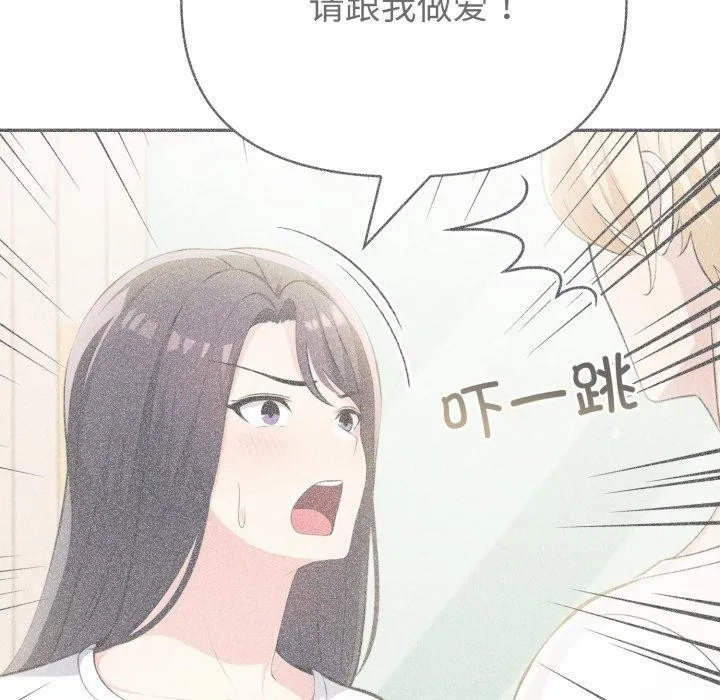 夫妇游戏 - 第30話 - page 166