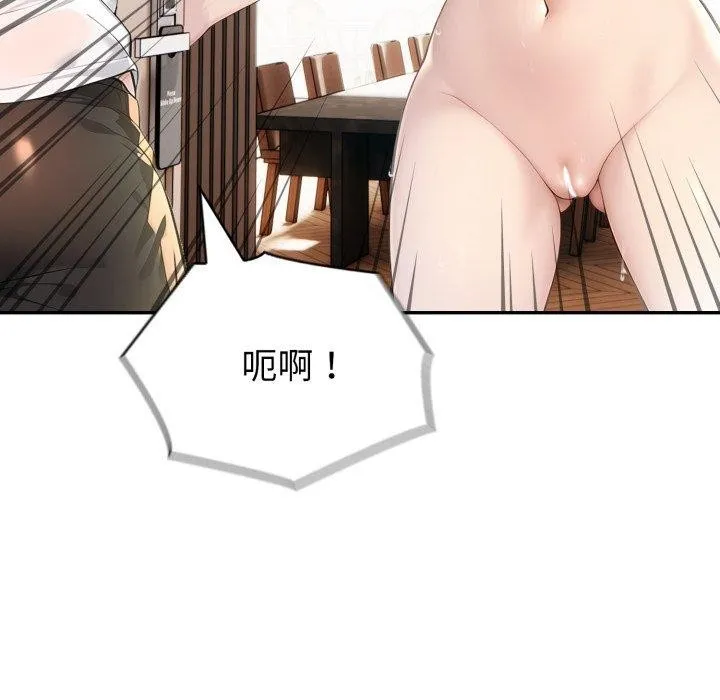 夫妇游戏 - 第30話 - page 175