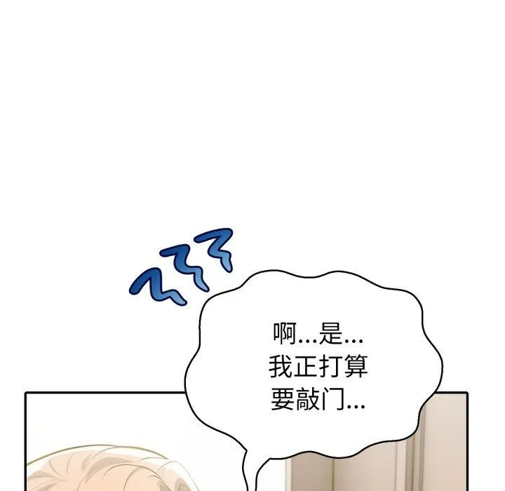 夫妇游戏 - 第30話 - page 178