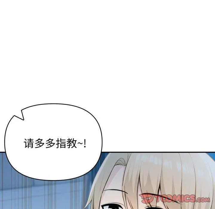 夫妇游戏 - 第30話 - page 188
