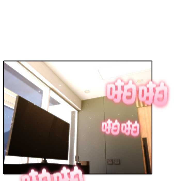 夫妇游戏 - 第73話 - page 6