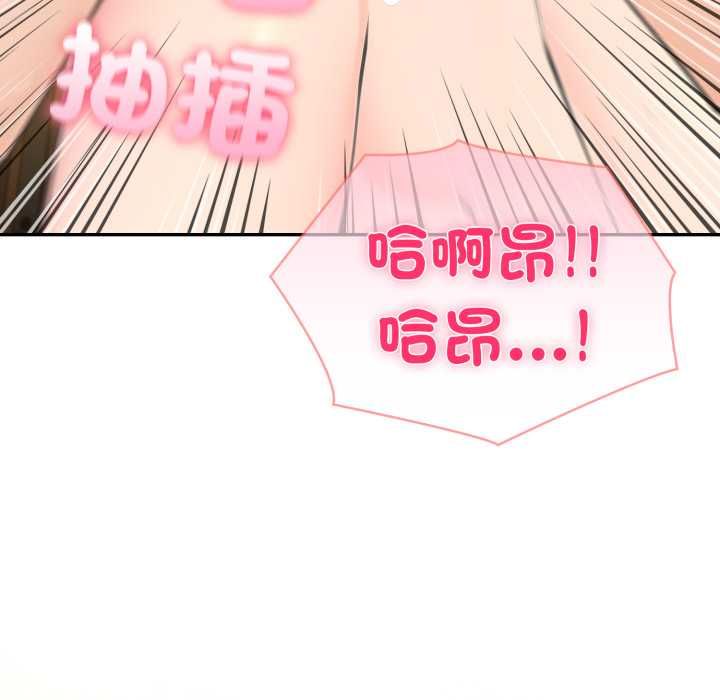 夫妇游戏 - 第73話 - page 9