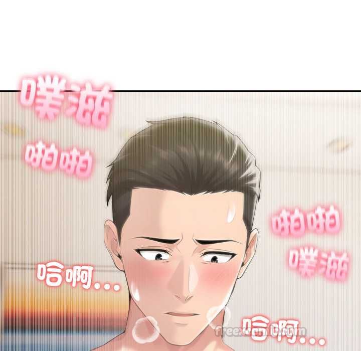 夫妇游戏 - 第73話 - page 14