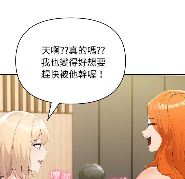 夫妇游戏 - 第73話 - page 18