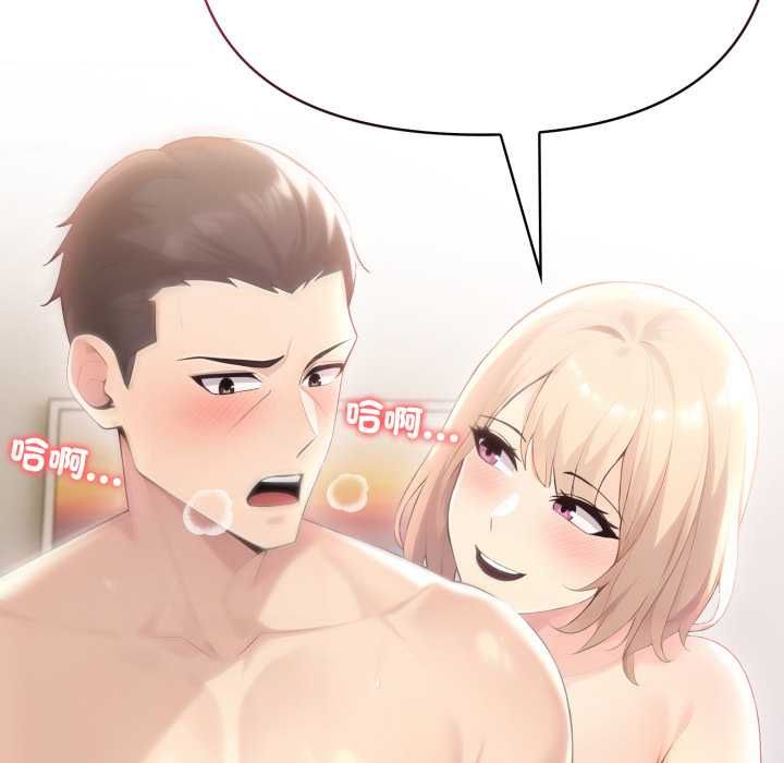 夫妇游戏 - 第73話 - page 24