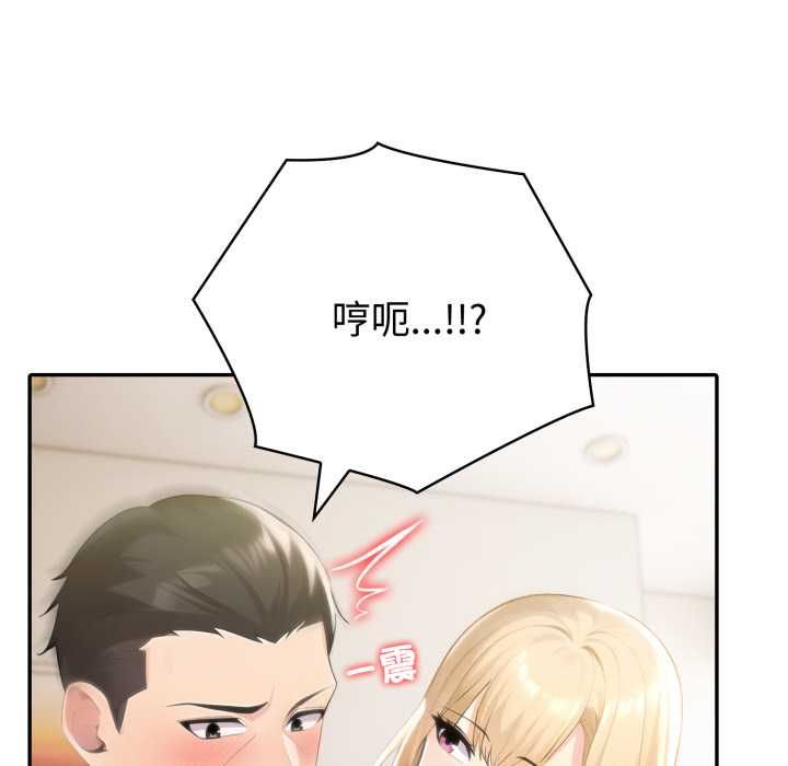 夫妇游戏 - 第73話 - page 26