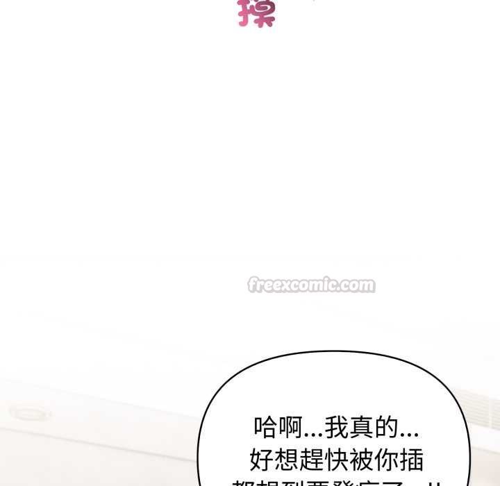 夫妇游戏 - 第73話 - page 28