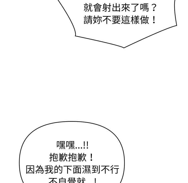 夫妇游戏 - 第73話 - page 33