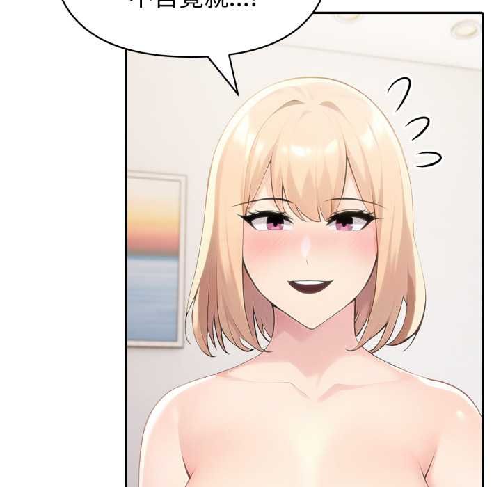 夫妇游戏 - 第73話 - page 34