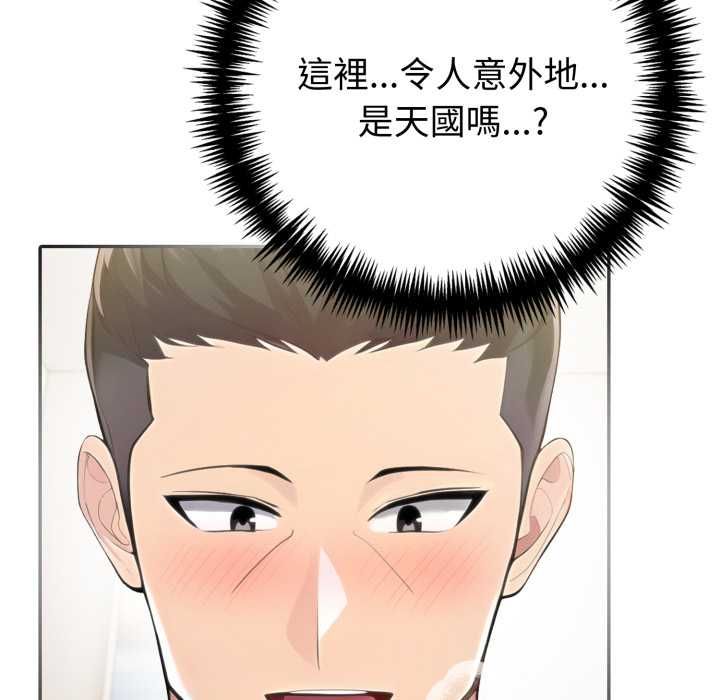 夫妇游戏 - 第73話 - page 36