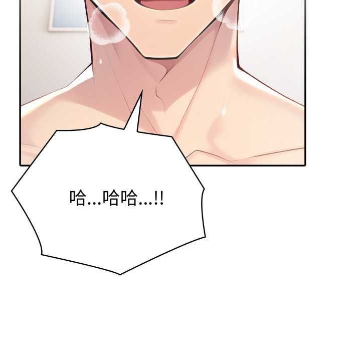 夫妇游戏 - 第73話 - page 37