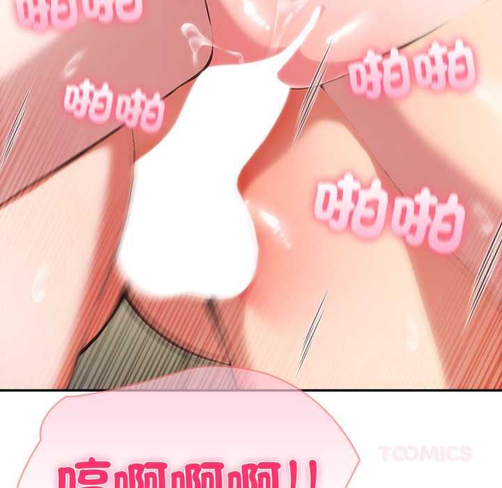 夫妇游戏 - 第73話 - page 48