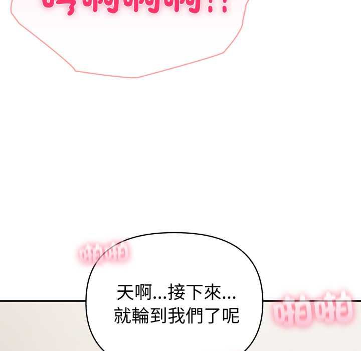 夫妇游戏 - 第73話 - page 49
