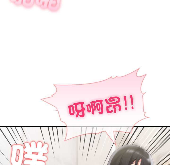 夫妇游戏 - 第73話 - page 51