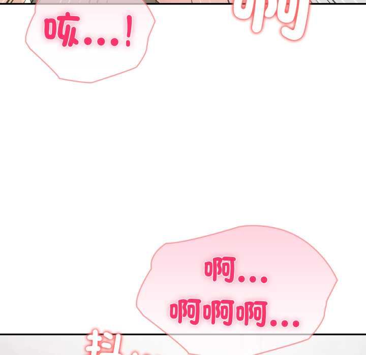 夫妇游戏 - 第73話 - page 53
