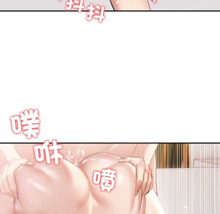 夫妇游戏 - 第73話 - page 55