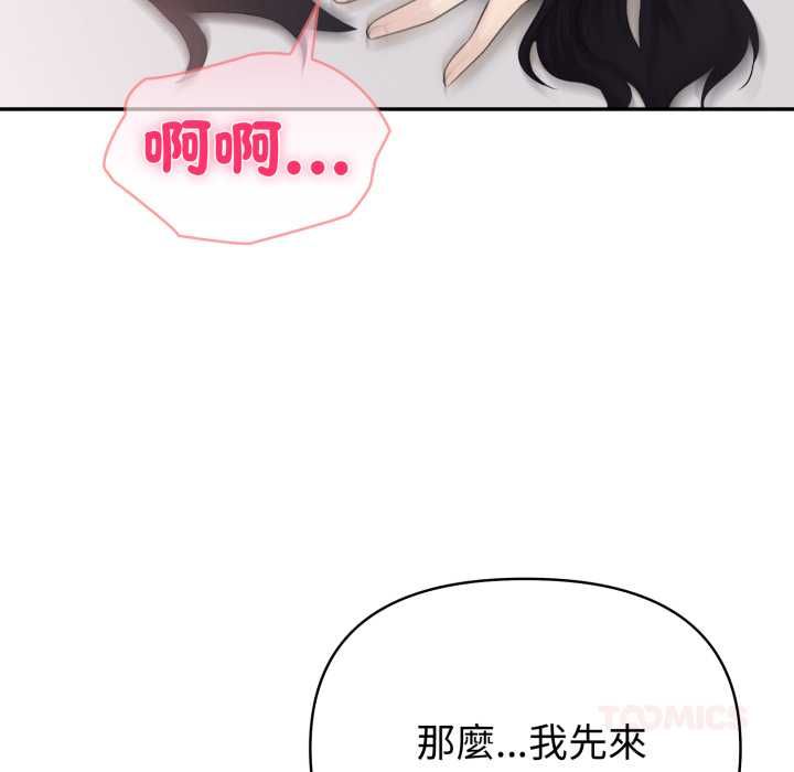 夫妇游戏 - 第73話 - page 57