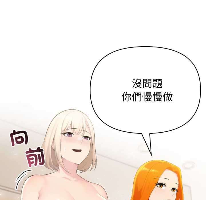 夫妇游戏 - 第73話 - page 60