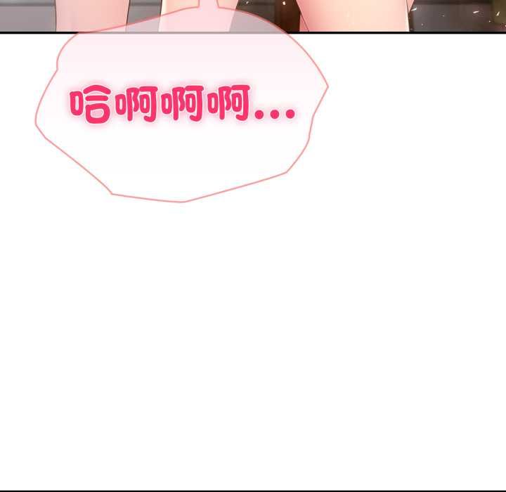 夫妇游戏 - 第73話 - page 62