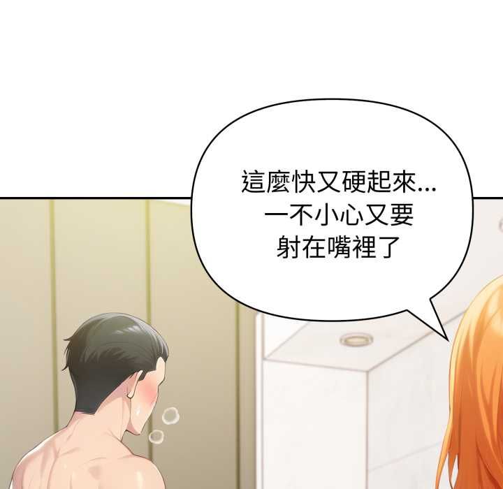 夫妇游戏 - 第73話 - page 68